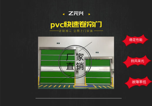 工业快速门知名厂家深圳 -深圳市草莓视频二维码下载兴草莓视频黄污下载有限公司